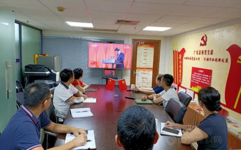 广东省涂料行业协会致敬功勋党员，协会秘书处观看“七一勋章”颁授仪式