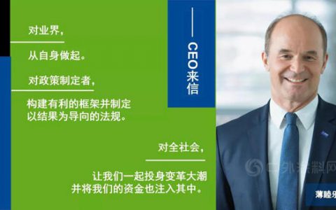 涂料业务世界第七，巴斯夫致力构建可持续发展的未来
