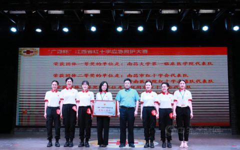 关爱生命，“救”在身边—广源集团倾情助力江西省红十字应急救护大赛