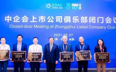 荣耀凯伦 | 钱林弟先生应邀出席第八届中国企业家发展年会，荣获“卓越人物奖”