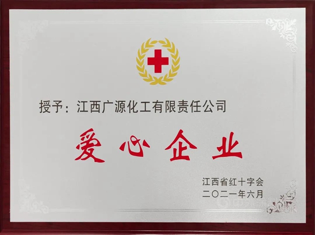 关爱生命，“救”在身边—广源集团倾情助力江西省红十字应急救护大赛