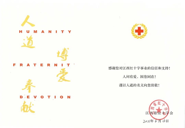 关爱生命，“救”在身边—广源集团倾情助力江西省红十字应急救护大赛