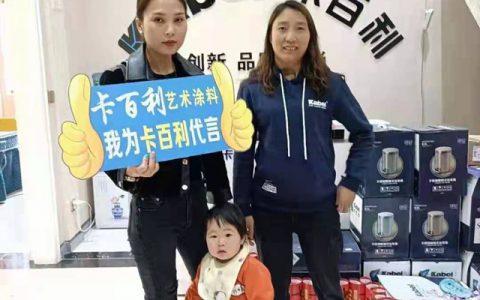 卡百利贵州全省联动战报：总签单502单，产值达1100万+