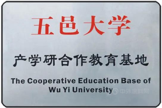 五邑大学产学合作教育基地在贝尤安挂牌