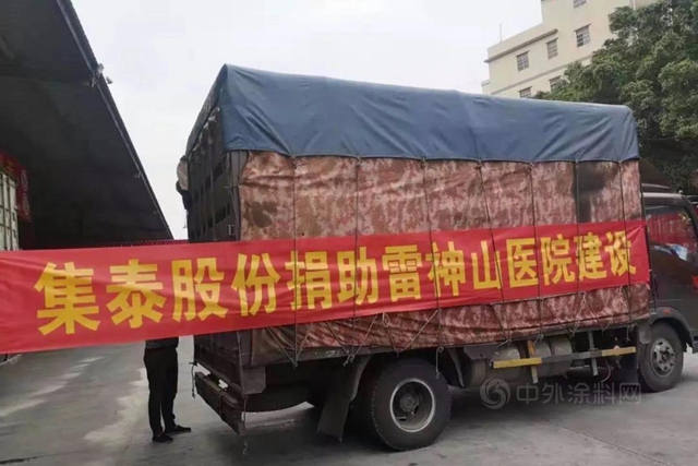 同心抗疫 | 责任担当，集泰股份全力支持广州从化抗疫工作