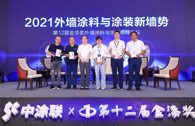 针锋相对！2021外墙涂料涂装高峰论坛激辩新墙势