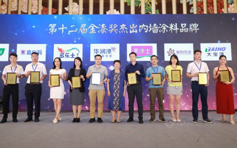 花落谁家？第十二届金漆奖十杰内墙涂料品牌揭晓