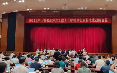 洋紫荆油墨荣获“中国专利奖优秀奖”及“广东专利奖银奖”