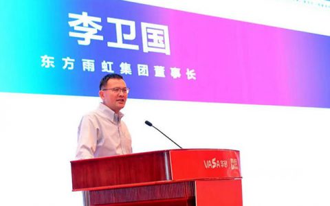 东方雨虹砂粉集团第二届合伙人招募签约大会圆满落幕