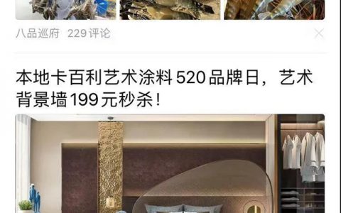 总部投放，门店成交！卡百利520活动抖音推广完美开源
