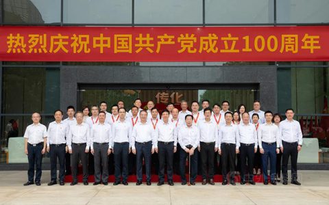 传化集团召开庆祝中国共产党成立100周年大会