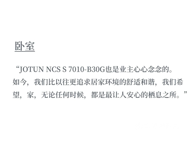 佐敦涂料：看成都新锐设计师钟雨洁如何打造法式复古设计与艺术的视觉盛宴