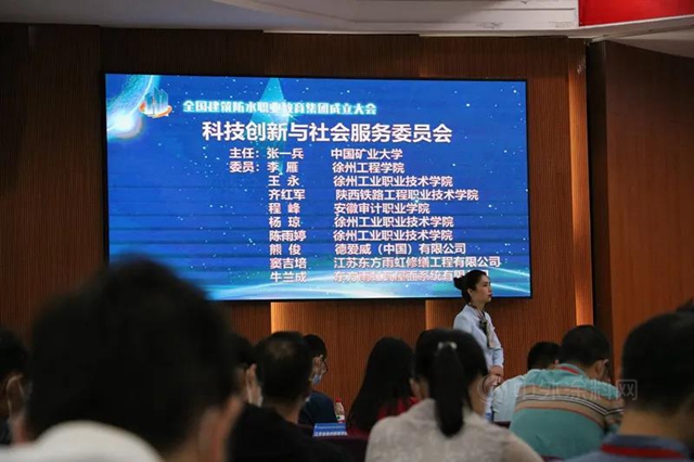 德爱威精彩亮相全国建筑防水职业教育集团成立大会