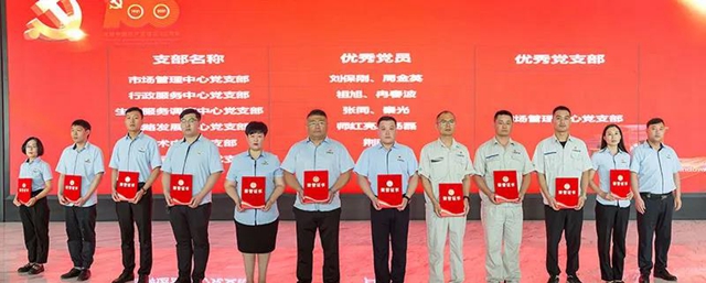 晨阳集团党委开展庆祝中国共产党成立100周年主题活动