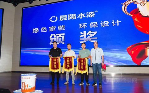 走进晨阳厂区 感受发展活力：2021晨阳水漆首场“漆工回家”活动成功举行