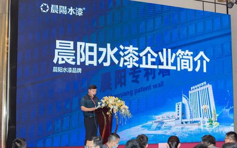 晨阳集团出席2021河北省实力房企首选供应商供需合作峰会