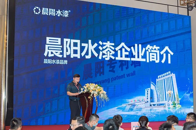 晨阳集团出席2021河北省实力房企首选供应商供需合作峰会