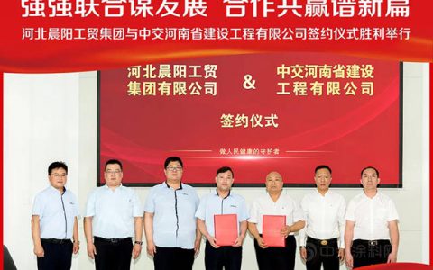 晨阳集团与中交河南省建设工程有限公司签约仪式成功举行