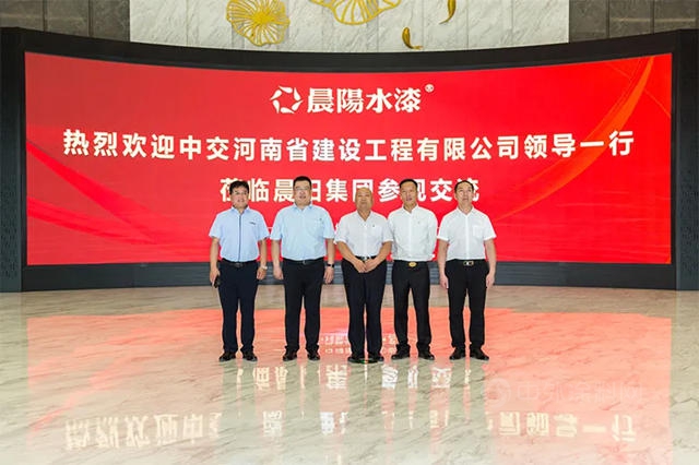 晨阳集团与中交河南省建设工程有限公司签约仪式成功举行