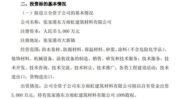 今年预盈利43.48 亿元，东方雨虹凭什么称作“防水牛”