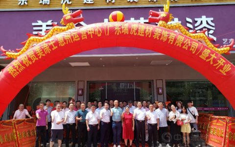 美涂士惠州运营中心盛大开业