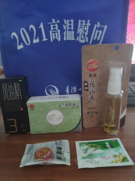 夏日送清凉，关爱甜心扉|上海展辰为员工发放高温福利