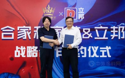 立邦中国与合家和家装达成战略合作，携手加码家装市场