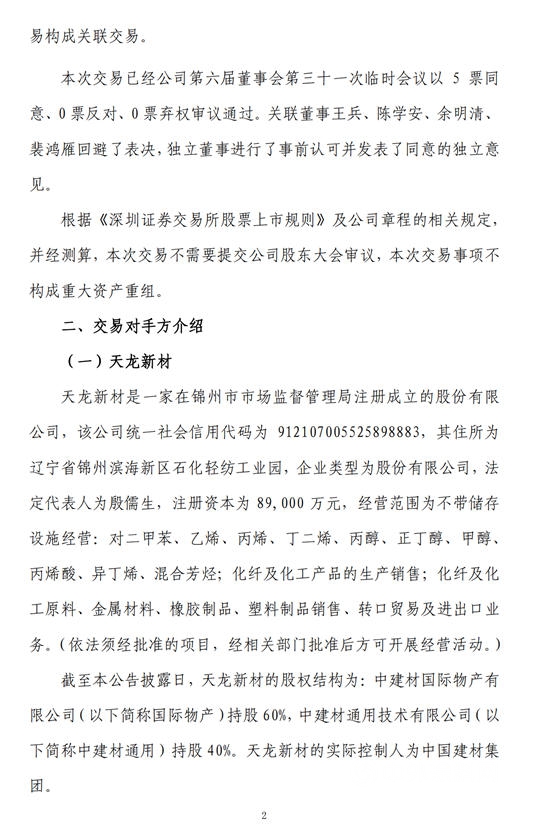 叫板东方雨虹，上半年预盈利20亿的北新建材活用了孙子兵法