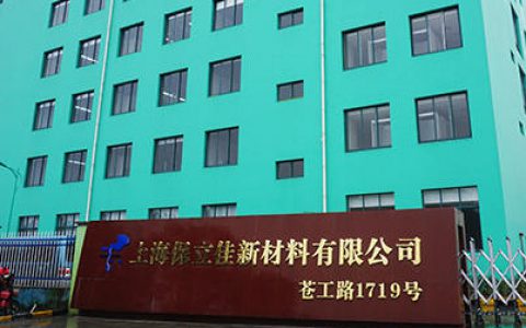 年产28万吨乳液项目预计投资5.6亿，保立佳拟首次公开发行2252.5万股