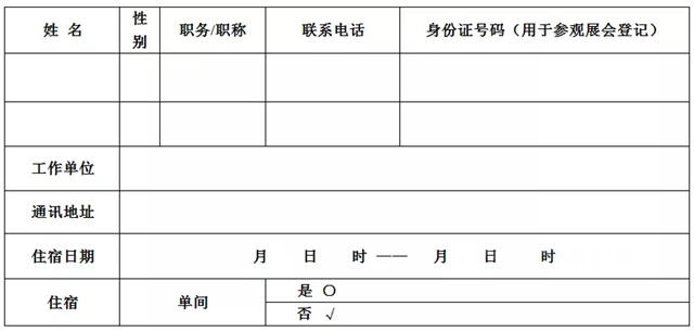 8月5日 ·上海 | 中国涂料产业联盟成立大会暨涂料行业供应链发展论坛