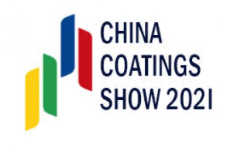 8月5日 ·上海 | 中国涂料产业联盟成立大会暨涂料行业供应链发展论坛