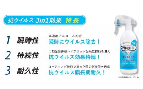 立邦扩大业务范围 推出三效合一的抗菌、抗病毒喷雾