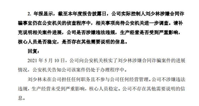 金力泰副总裁张岚是引咎辞职，还是卷入股权之争？