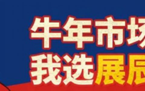 员工论坛 | 发扬展辰好家风 持续精进创丰收