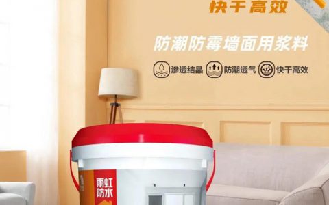 东方雨虹：夏季墙面施工，这3点必须注意