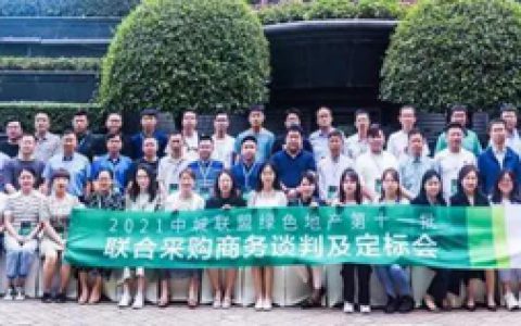 美涂士中标中城联盟内外墙涂料、一体板品类战略联采