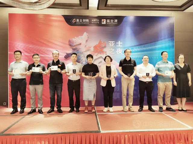 庆祝建党百年，传播涂装正能量|中建协涂装委专家与信息员工作会议在亚士滁州工厂召开