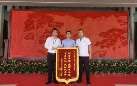 科顺荣耀参建，这座见证中国与世界构建命运共同体的建筑