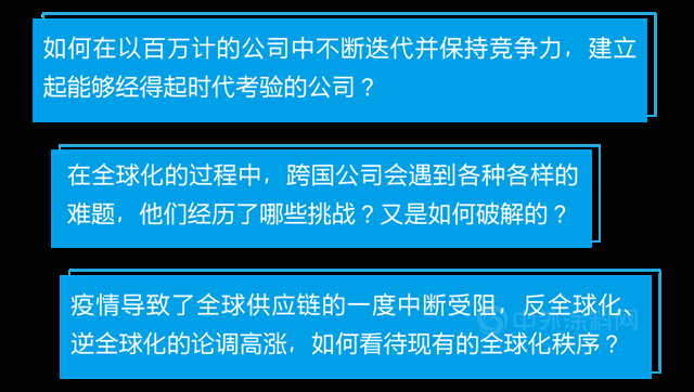 科思创:快来围观《财富》全球百年企业论坛