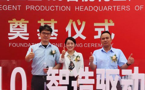 智造驱动新发展│大宝漆出席迪欧家具集团智能化生产总部奠基仪式