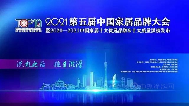 汇龙涂料荣登“十大优选家居创新品牌”榜单