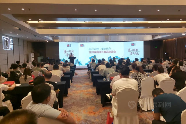 立邦家具漆长春高定峰会落幕，以头部供应链力量赋能木作高端化进程！