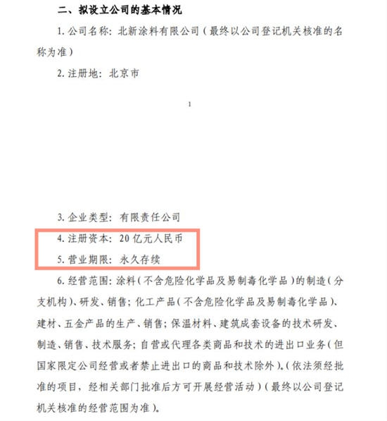 北新建材为何各砸20亿元扩军涂料和防水？并购整合狂潮即将汹涌来袭