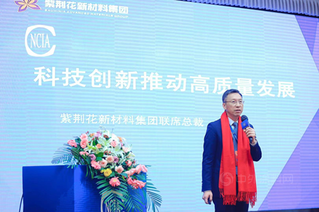紫荆花现身亚太国际涂料产业发展大会，倡导以科技创新推动高质量发展