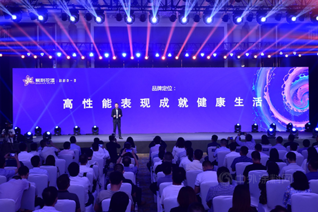 紫荆花现身亚太国际涂料产业发展大会，倡导以科技创新推动高质量发展
