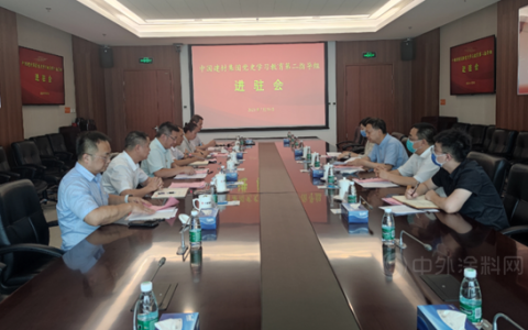 中国建材集团党史学习教育第二指导组进驻北新建材开展指导工作