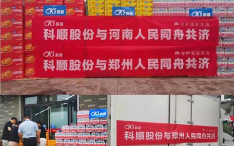 河南挺住！科顺股份紧急援助郑州