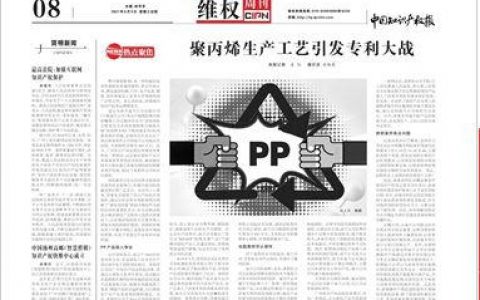 美利肯告中国企业侵权败诉 此前告呈和科技撤诉