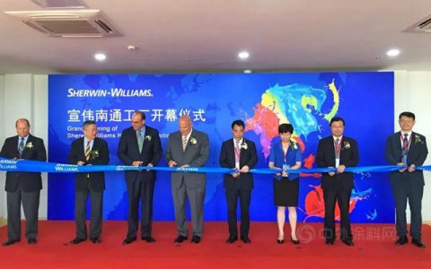 威士伯：南通供应点扩增 为建筑涂料赋能！