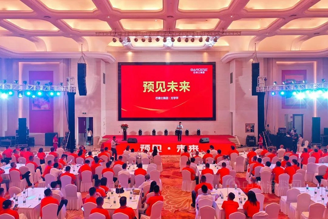 “预见未来”——巴德士集团2021家具漆营销峰会隆重召开！